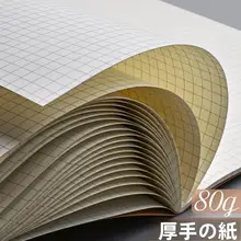 シンプルなグリッドノート 黒カード 牛革製ノート【大サイズ・高校生・中学生用】