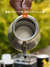アウトドア用 手挽きコーヒーポット【304ステンレス製・ロングノズル・ミニサイズ】