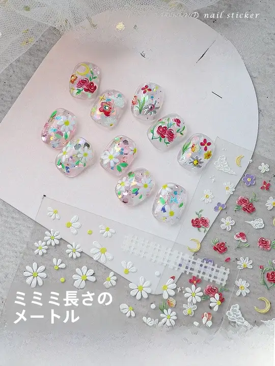 春の小花デザイン ネイルシール【クリスタル立体装飾・ネイルアート用】