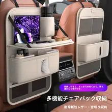 車載用折りたたみテーブル【後部座席用・収納ポケット付き・ゴミ袋機能】