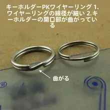 304ステンレス製キーリング【ダブルリング・サイズ25/30/35MM・フラットリング】