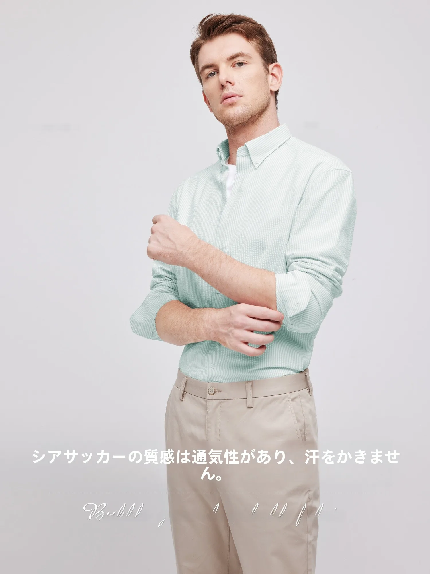 川上洋平 ファッション：通気性と軽量性を重視したグリーンストライプ長袖シャツの実用性解析