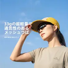 Naturehike 超軽量の紫外線対策キャップ【アウトドア・登山・ランニング用】