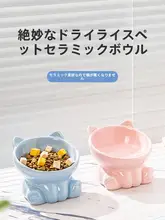 猫用陶器製給餌・給水ボウル【首輪保護・倒れにくい設計】