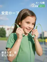子供用縄跳び【初学者向け・絡まない設計・幼稚園・小学生用】
