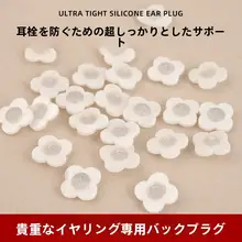 耳栓耐久性シリコン製クリップ付きイヤリング【落下防止・四葉のクローバーデザイン】