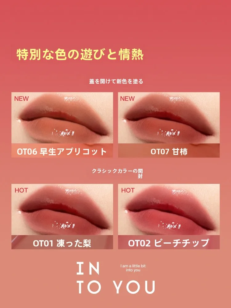 INTO YOU心慕与你干杯唇釉：镜面质感与黄皮适用性的实测解析