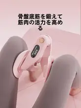 自宅用 骨盤底筋ト  レーニング器具【脚痩せ・ケーゲルトレーニング・産後回復】