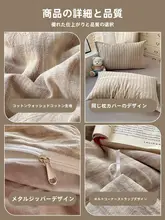 春季用 綿100% ウォッシュコットン製ベッドカバー【シンプルデザイン・オールシーズン対応】（セットアップ対応）