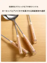 Suncha 304不織鋼製の家用フライ返し【ブナ材ハンドル・お玉・こし器・炒め用・キッチン用】（セット アップ対応）