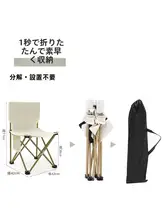 アウトドア折りたたみチェアセット【キャンプ用・テーブル付き・軽量】