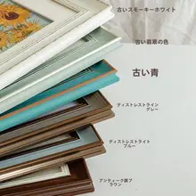 ヴィンテージ風フランス製壁掛けフォトフレーム【空フレーム・子供の絵画用】