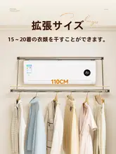 ステンレス製 壁掛けハンガー【穴あけ不要・空調用・衣類干し・寝具乾燥】