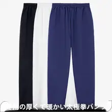 秋冬用 厚手フランネル麻 武道トレーニングパンツ【太極拳・演舞用・ランタンパンツ・晨練用】