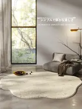 リビング用不規則デザインのシンプルカーペット【ベッドサイド・ソファ・椅子用・バルコニー用】