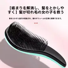女性用 マッサージブラシ【ポータブル・静電気防止・長髪用・ふんわり仕上げ】