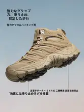 男性用アウトドア登山靴【防水・防滑・耐磨耗・登山用・ハイキング用】