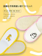 子供用使い捨てスリッパ【防滑・通気性・かわいいデザイン】