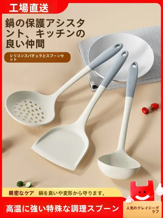 シリコン スパチュラ テフロン鍋専用 家庭用 炒め鍋 スパチュラ スプーン 高温 耐熱 調理器具