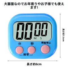 タイマー 子供向け 学習 料理 高齢者用 大音量 シンプル