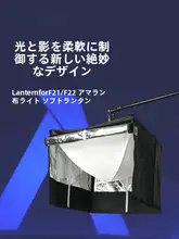 Aitushi Lantern F21/F22用 柔光撮影ライト【球形・便捷デザイン】