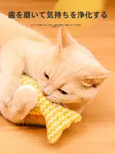 猫のおもちゃ【キャットミント・リアルな魚デザイン・子猫用】
