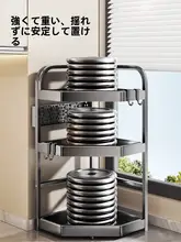 キッチン用多機能ラック【多段収納・調味料置き・コーナー用】