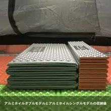 二人用 アルミフォイル防湿マット【アウトドアキャンプ用・折りたたみ・クッション性あり】