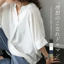 夏用Vネックルーズフィットシャツ【単色・大きいサイズ対応・学院風】