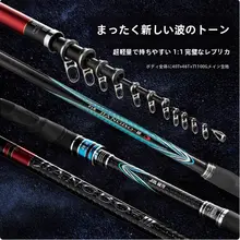 高炭素製磯釣り竿【全チタン合金ガイド・耐久性抜群・長さに適したデザイン】