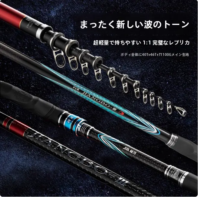 高炭素製磯釣り竿【全チタン合金ガイド・耐久性抜群・長さに適したデザイン】