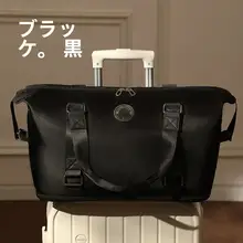 大容量女性用旅行バッグ【軽量・ショートトリップ・手提げ・収納袋】
