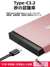 迷虎 1TB 外付けハードディスク【500GB・高速・大容量・モバイルストレージ】