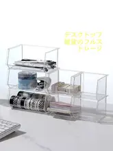 収納ボックス 化粧品/デスクオフィス/アクリル/透明 積み重ね可能