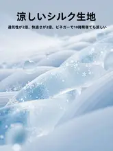 夏用クールなアイスシルクベッドカバー【洗濯機洗い可・母子向け・三点セット（セットアップ対応）】