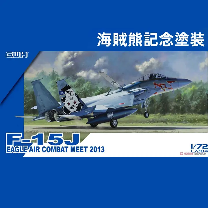 F15J 戦闘機 海賊クマ塗装 プラモデル【組み立てキット・スケールモデル】