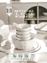 高級感ある白い器の食器セット【美しいデザイン・家庭用・皿・碗・箸付き】（セットアップ対応）