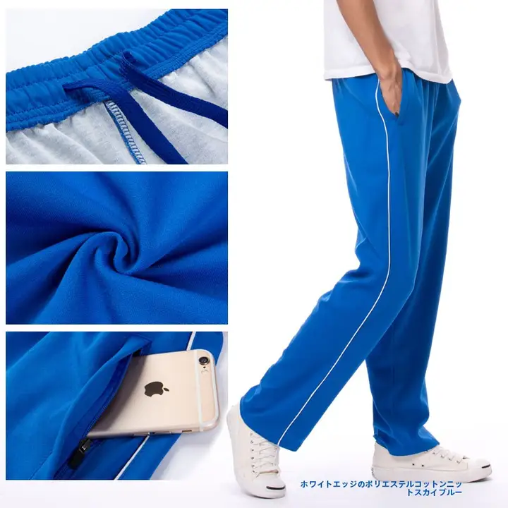 中学生用校服パンツ【ポリエステルコットン・ダークブルー・ホワイトストライプ・男女兼用・カジュアル・運動用】