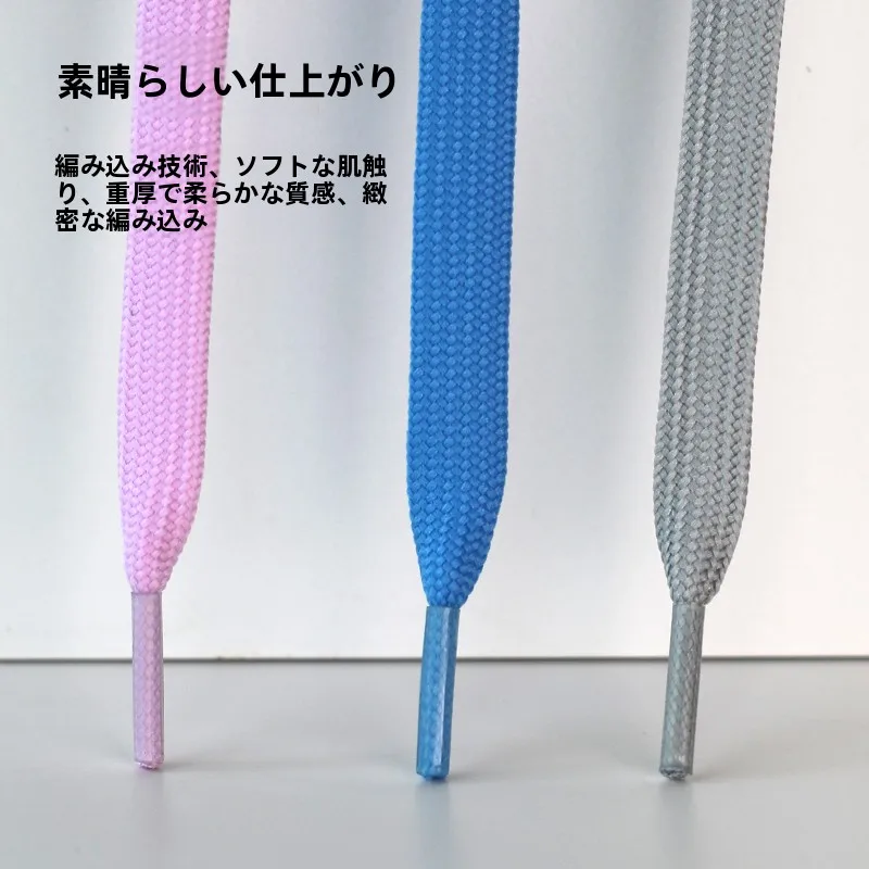 スニーカーに平ひもをつけるのは、本当に必要なの？