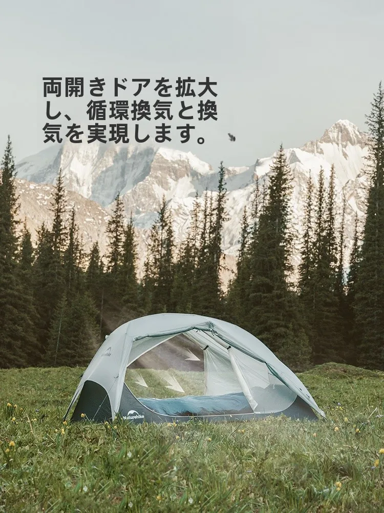 2人用軽量テント Naturehike モーンロックグレー：超軽量・高防水設計の実用性と設営時間解析