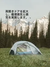 Naturehike テント 二人用【アウトドアキャンプ・ハイキング用・超軽量・Asia Outdoor Show受賞】