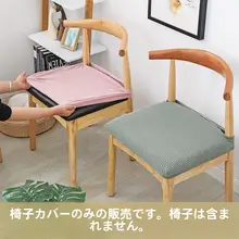 全周カバーのフリース製角型スツールカバー【シンプル・現代風・汎用タイプ】