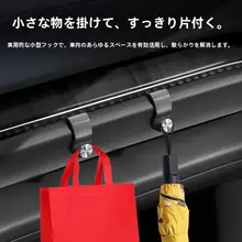 車載用 フロントシート向け収納フック【蔚来ES6・EC6対応】