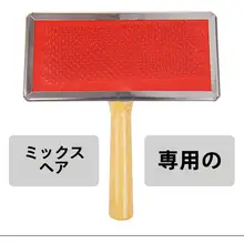 羊毛フェルトブラシ【極上の柔らかさ・はたき毛取り・DIY用】（セットアップ対応）