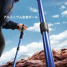 Camel 軽量折りたたみ登山杖【カーボン製・アルミ合金・伸縮式】