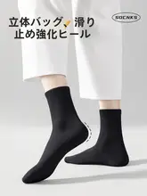 Badigo 男性用使い捨て靴下【通気性・薄手・中筒・旅行用】
