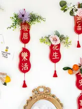 華やかな新年の花文字壁掛け装飾【寝室用・インテリアアクセント】