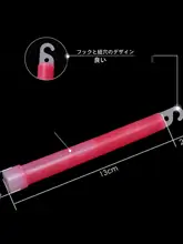 発光化学蛍光棒【アウトドア用・大サイズ・夜間サバイバル玩具】（セットアップ対応）