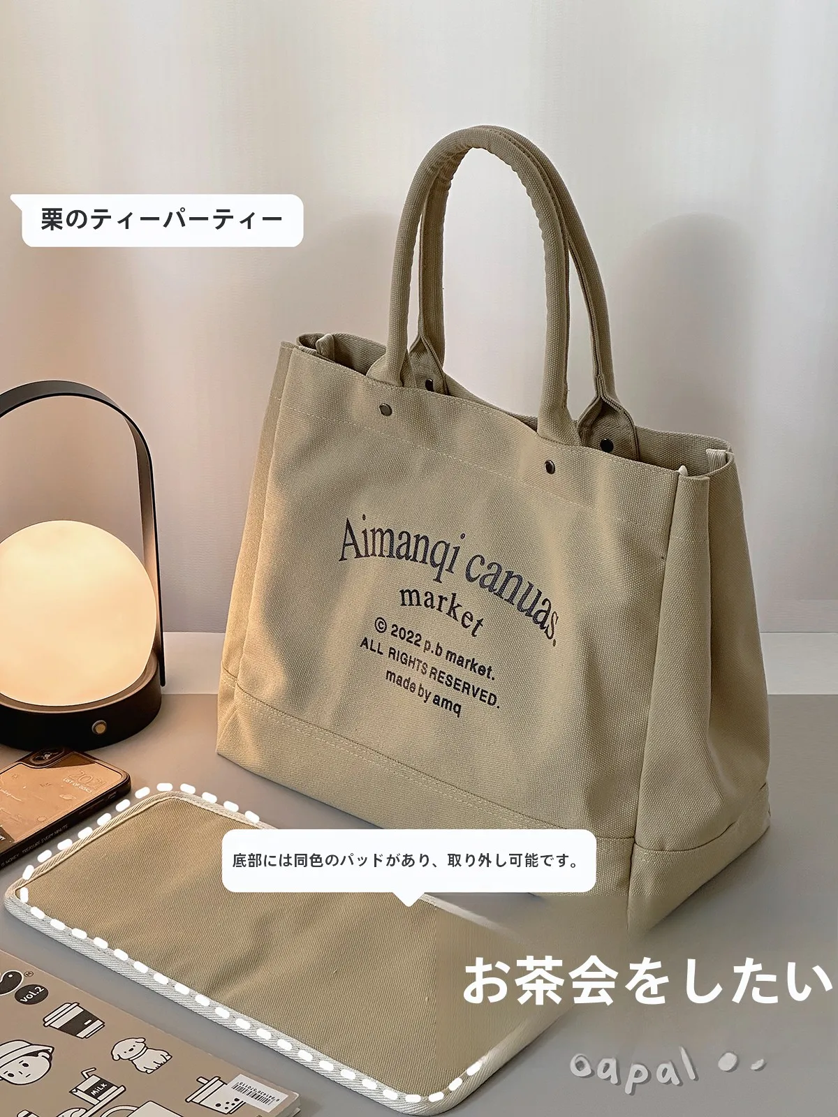 茶话会大容量キャンバストートバッグ：高校生・大学生向け通学バッグの実用性とデザインバランス