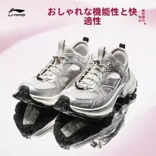 LINING 快適な履き心地！通気性良好なレトロスタイルのスポーツサンダル【滑り止め機能】